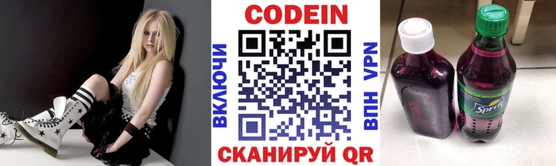 Codein Purple Drank Купить закладки Бабушкин