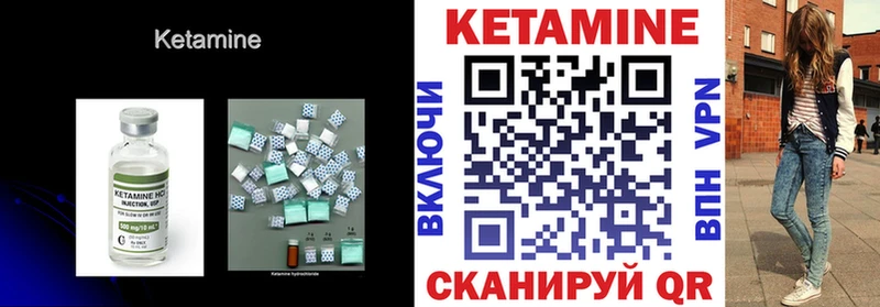 КЕТАМИН VHQ  Купить закладки  Бабушкин 